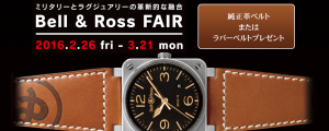 2016.3bell&ross top