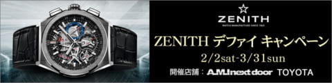 ZENITH デファイ キャンペーン