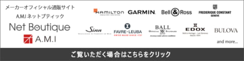 メーカーオフィシャル通販サイト　A.M.Iネットブティック