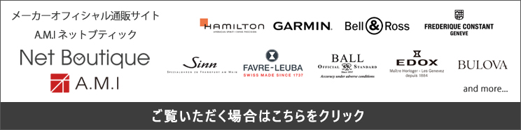 メーカーオフィシャル通販サイト　A.M.Iネットブティック